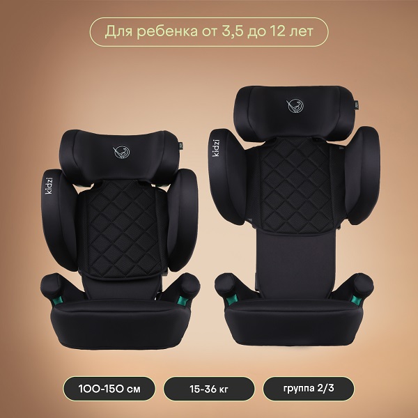 Автокресло 2/3 KIDZI ITIRO i-SIZE