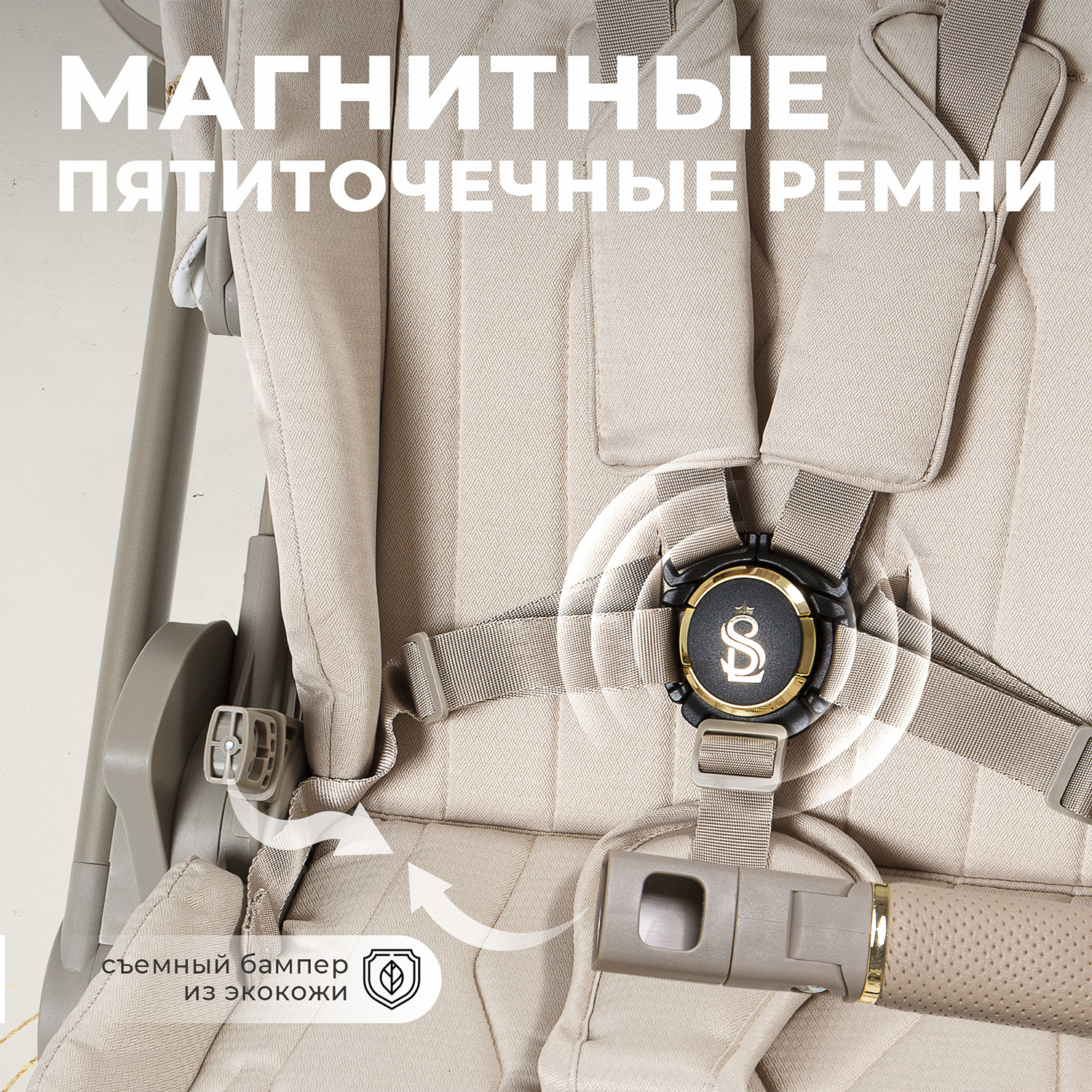 Коляска 3 в 1 SBL Elegante LT Beige