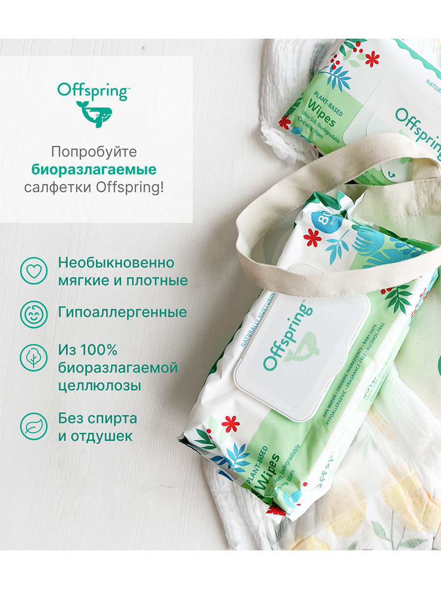 Трусики-подгузники Offspring M 6-11 кг Джунгли 42 шт