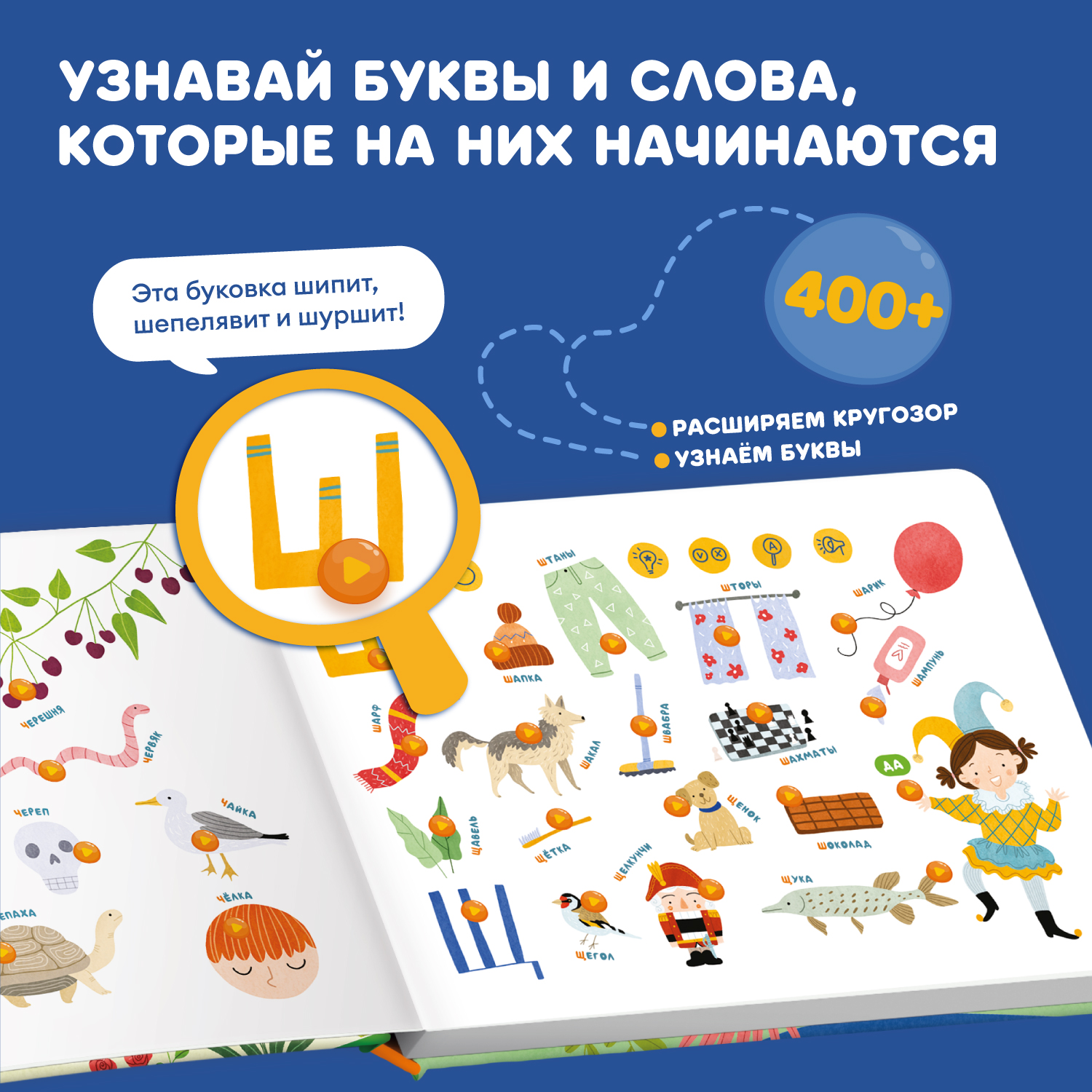 Книга интерактивная Alilo Abumba Fingerbook «Азбука» ABU-FING-03
