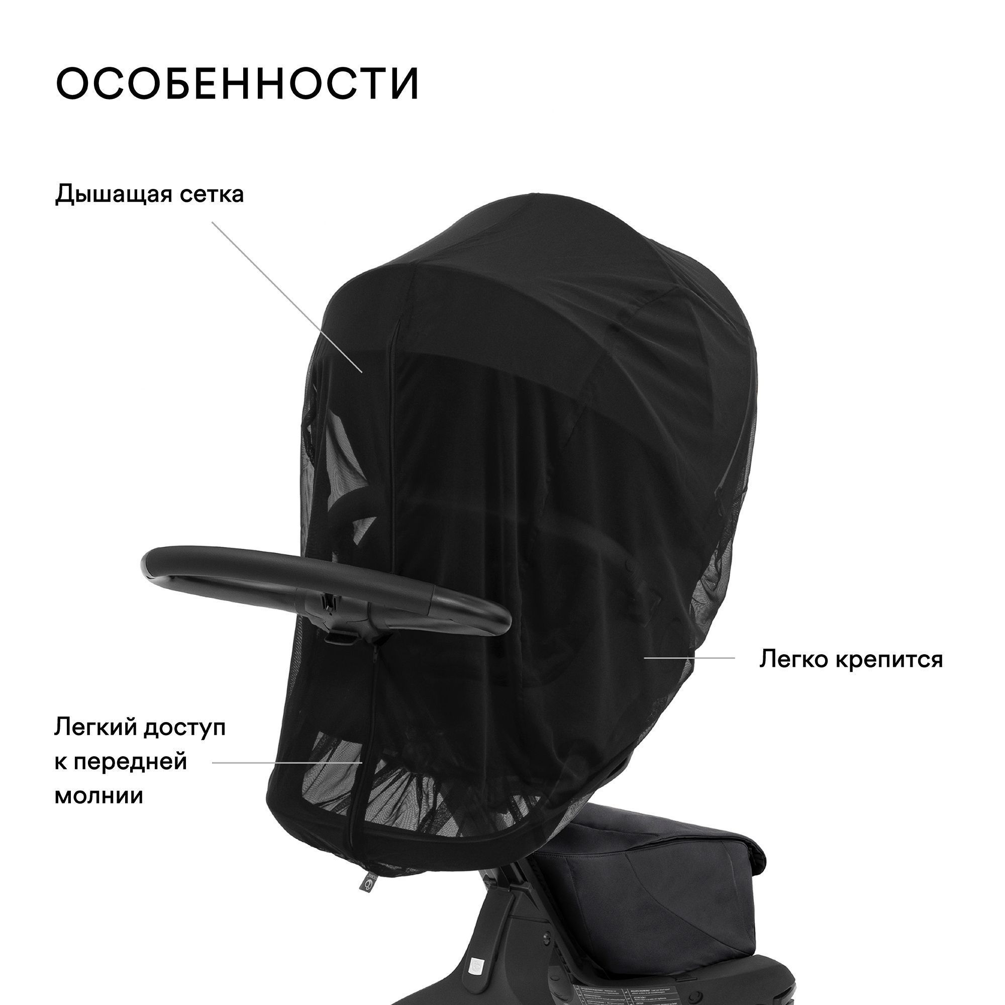 Сетка москитная на коляску Stokke Xplory X