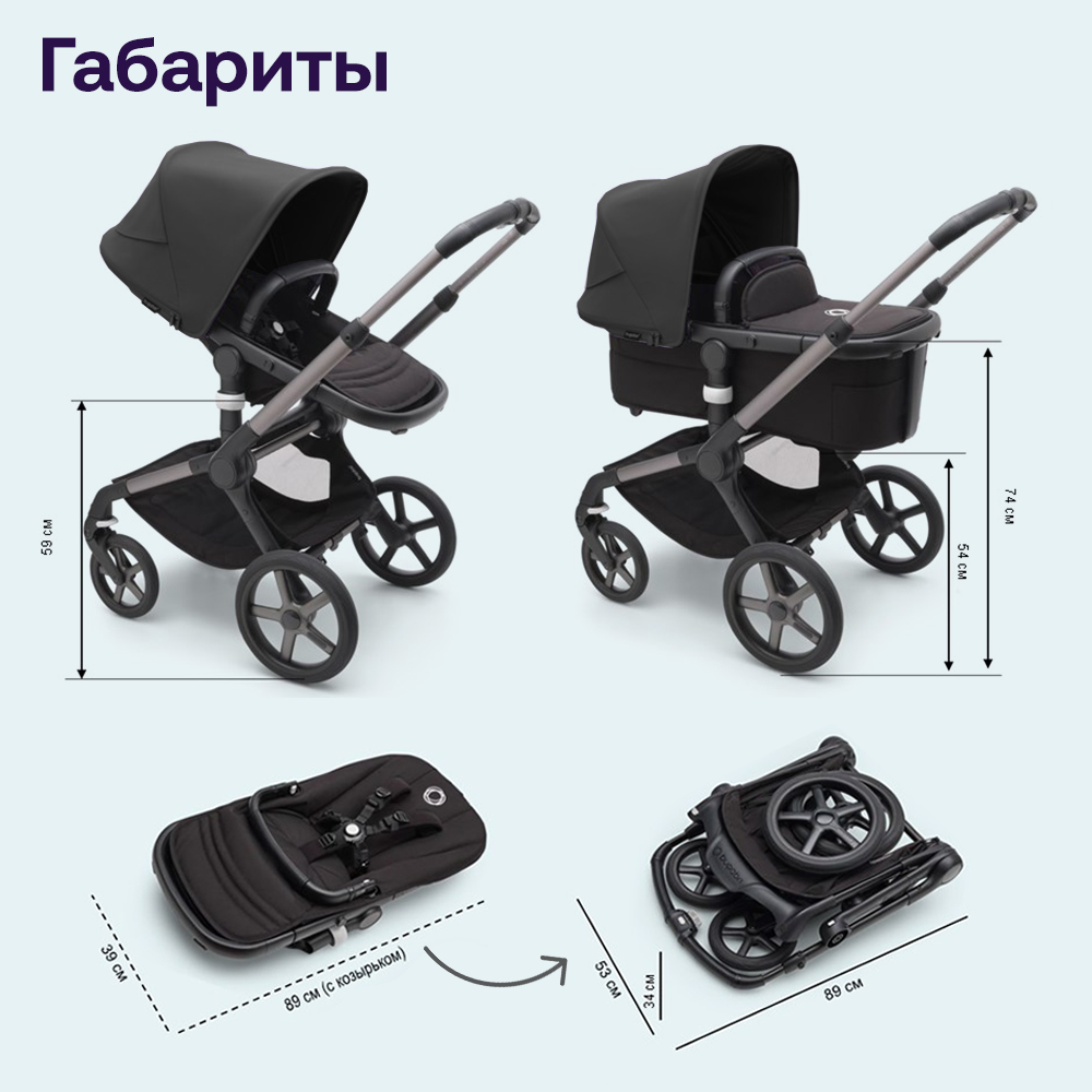 Коляска 2 в 1 Bugaboo Fox 5 Complete шасси Graphite