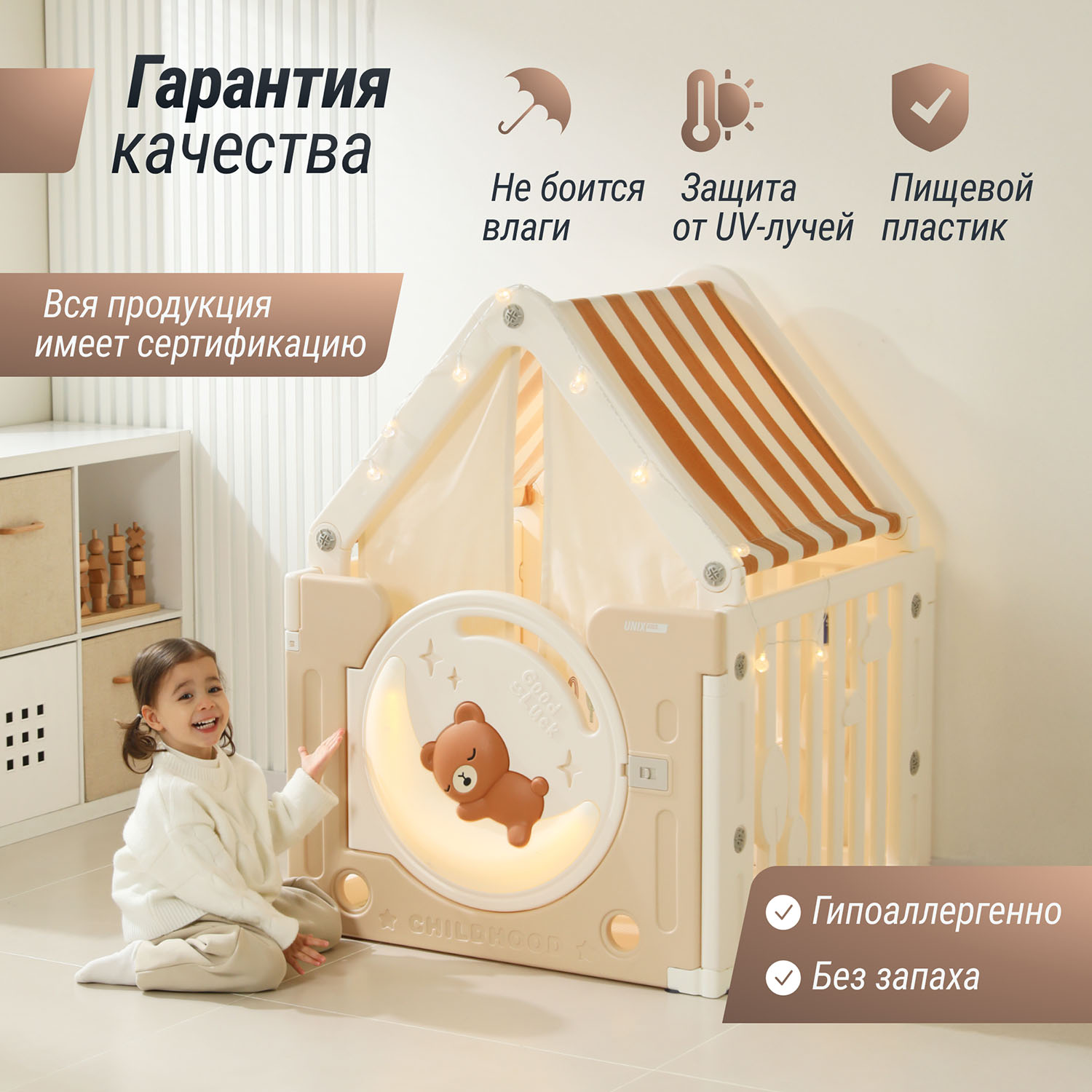 Домик UNIX Kids Bear on the moon