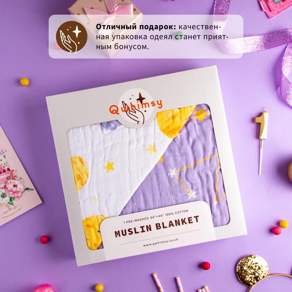 Одеяло муслиновое Qwhimsy 112х112